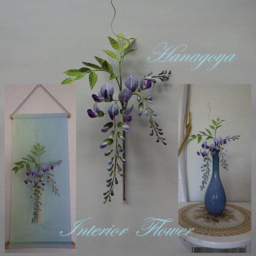 花（ハンドメイド、籐） リアル！藤」ハンドメイドインテリアフラワー アートフラワー 花小屋