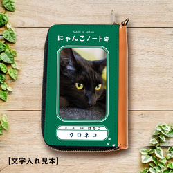 にゃんこノートのコインケース（黒猫） 猫 コインケース 小銭入れ 3枚目の画像