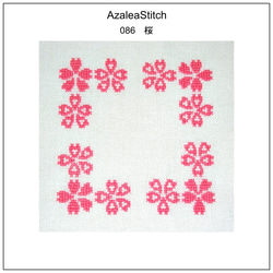 クロスステッチ図案　86「桜」さくら、sakura, japanese cherry, コースター、ビスコルヌ 1枚目の画像