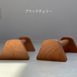 【受注製作品】木製プッシュアップバー　筋トレ　倒立バー 4枚目の画像