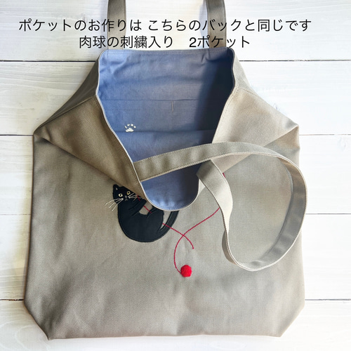 おすわりネコのアップリケ トートバック 黒ねこ トートバッグ Chaton