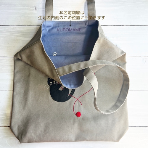 おすわりネコのアップリケ トートバック 黒ねこ トートバッグ Chaton