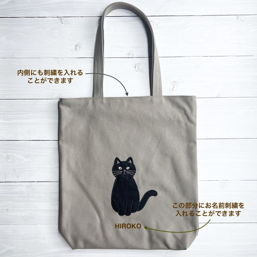 おすわりネコのアップリケ トートバック 黒ねこ トートバッグ Chaton