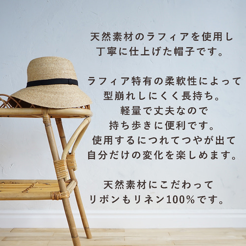 ラフィアハット リネンリボン 帽子 ALCEDO 142002 ハット ALCEDO ラフィアハット リネンリボン 帽子 ALCEDO 142002 ハット ALCEDO