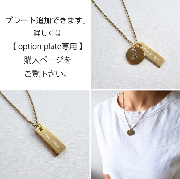 ALL BRASS PLATE NECKLACE ●〔真鍮/オリジナル/刻印/ネックレス〕 12枚目の画像