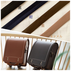 透明ランドセルカバー⭐︎無地の縁取りでサイズオーダー承ります 雑貨