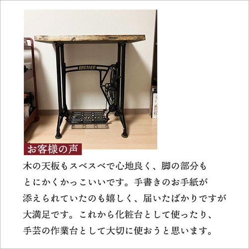 アイアン×無垢材のリメイクテーブル｜足踏みミシン脚使用 アンティーク