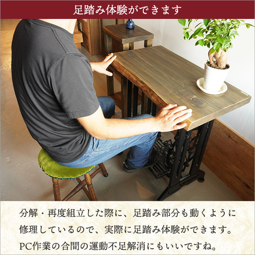 古材 アンティーク ミシン台 足踏みミシン リメイク ミシン