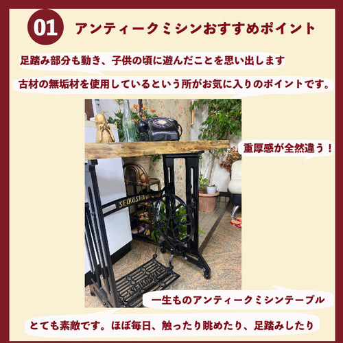古材 アンティーク ミシン台 足踏みミシン リメイク ミシン 古材 アンティーク ミシン台 足踏みミシン リメイク ミシン