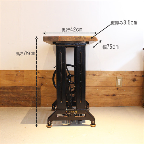 アイアン×無垢材のリメイクテーブル｜足踏みミシン脚使用 アンティーク
