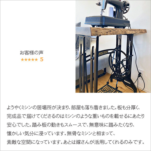 古材 アンティーク ミシン台 足踏みミシン リメイク ミシン
