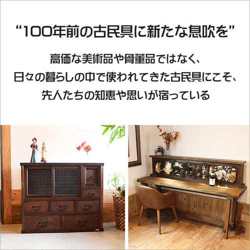 古材とミシン脚のアンティークテーブル｜幅75cm｜和モダンなデスク