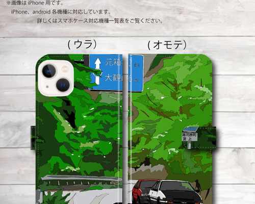 スマホケース 743f72a6ae6cedd232d74a3249b26d