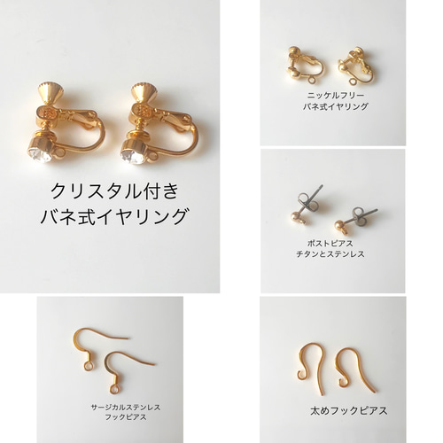 青い三角ピアスorイヤリング～スワロフスキーバミューダブルー