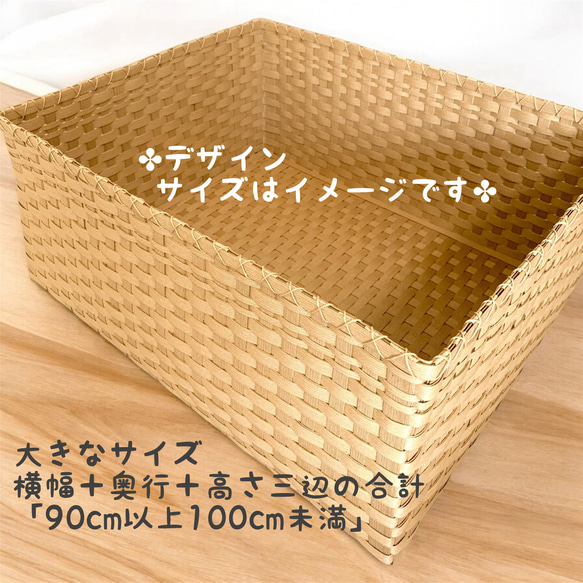 かごのサイズオーダー 【 網代編み】 収納かご 洗面所 新築