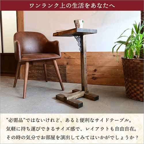手作り 古材 サイドテーブル 木製 アンティーク オイル塗装