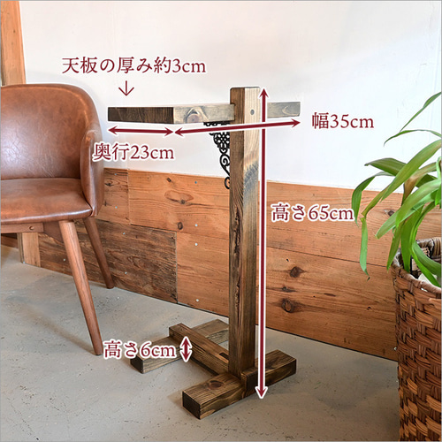古材 サイドテーブル 木製 アンティーク おしゃれ コの字 アイアン