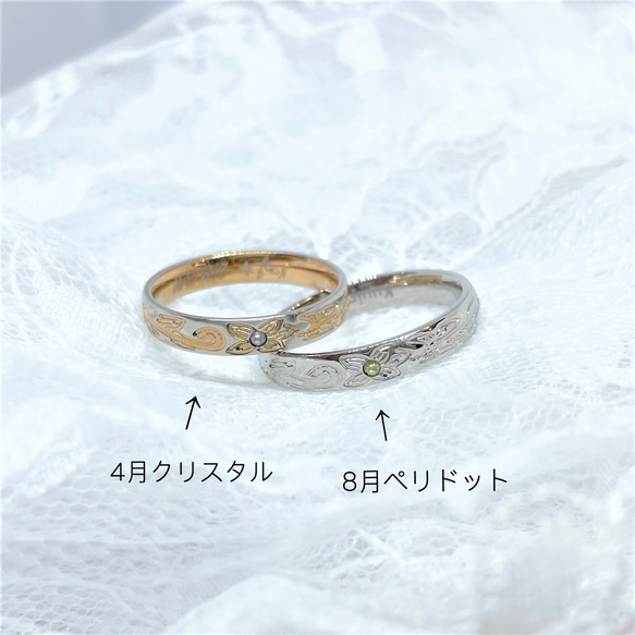 『あなたの守護石リング』Hawaiian Jewelry リング 指輪 ステンレス 名入れ 誕生石 刻印対応〈単品価格〉 5枚目の画像