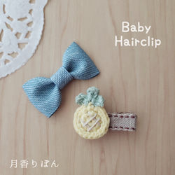 ベビーヘアクリップ　セット 1枚目の画像