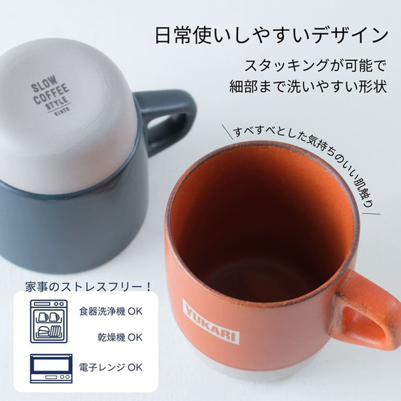 マグカップ 名入れ プレゼント スタイルコーヒークラシック 日本製 kinto 誕生日 還暦祝い 敬老の日 キントー 5枚目の画像