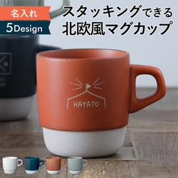 マグカップ 名入れ プレゼント スタイルコーヒークラシック 日本製 kinto 誕生日 還暦祝い 敬老の日 キントー 1枚目の画像