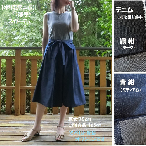 受注【綿麻ｷｬﾝﾊﾞｽ】スカーチョ（ﾜｲﾝﾚｯﾄﾞ）見た目はｽｶｰﾄ