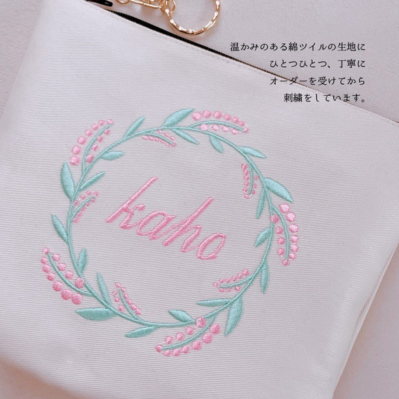 【ポーチ】【名入れ】お名前 オーダーメイド 刺繍 化粧 母の日 お花 プレゼント お誕生日【無料ラッピング】 リース1 6枚目の画像