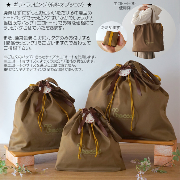 Mousse / Pink Beige × Brown Beige [Made-to-Order] Trocco 帆布包 第8張的照片