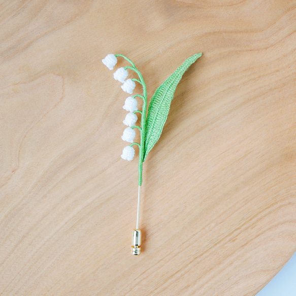 刺繍糸で編んだすずらんのピンブローチ(受注制作、フォーマル、お花