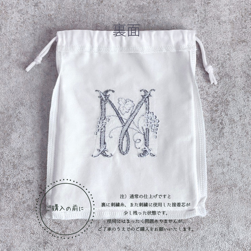巾着袋】【オーダー】アルファベット 刺繍 イニシャル 白 黒 母の日