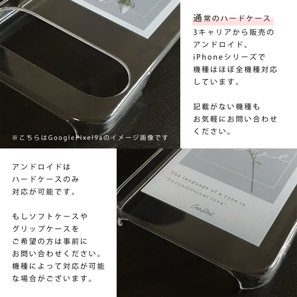 全機種対応 スマホケース iPhoneケース Androidケース クリアケース ローズ 6枚目の画像
