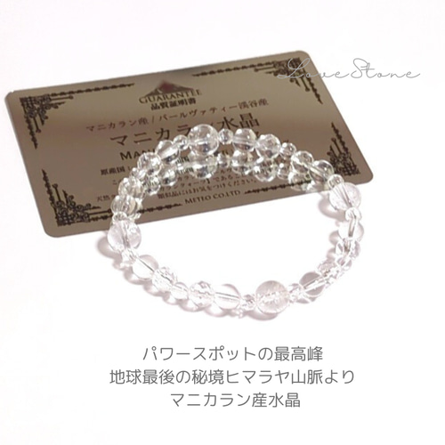 究極品質超希少幻の逸品ヒマラヤ最高峰のパワー虹と雪のマニカラン水晶
