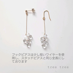 しずくのピアス/イヤリング◆ブルー&パープル 紫陽花 あじさい アナベル 春夏 クリア ドロップ シンプル 華奢 繊細 7枚目の画像
