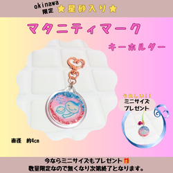 幸せコウノトリキーホルダー キーホルダー 〜ニライ工房～ 通販