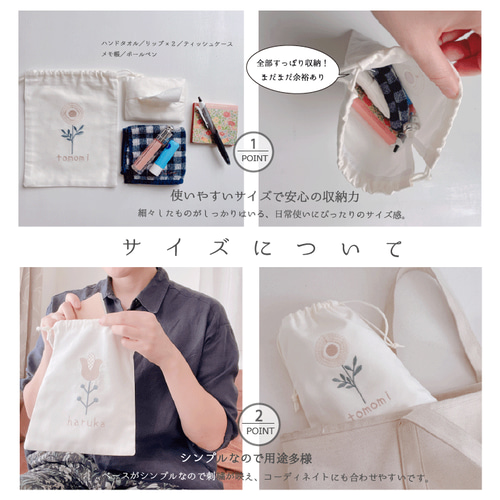 巾着袋】【オーダー】アルファベット 刺繍 巾着 イニシャル 白