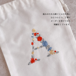 【巾着袋】【オーダー】アルファベット 刺繍 巾着 イニシャル 白 プレゼント お誕生日 ギフト【無料ラッピング】 花文字 6枚目の画像