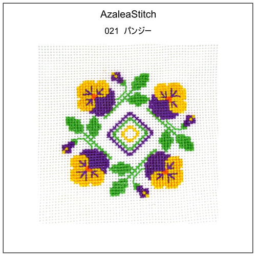 クロスステッチ図案 21「パンジー」ヴィオラ、pansy, viola (カラー