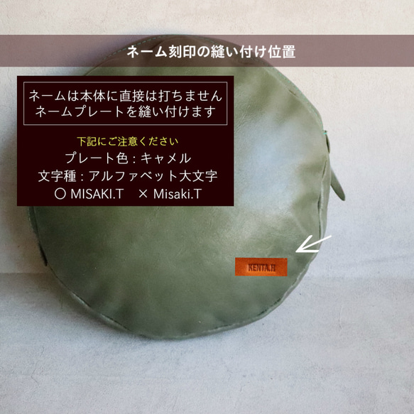 /送料無料/　すぐに使える⭕クッション付属の丸型レザークッションカバー　●糸色変更無料　●名入れ有料　lm-8 10枚目の画像