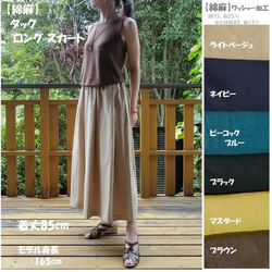 ハレ アート タック ロングスカート ウエストゴム x517-1acm.jpg?fitin=720:720