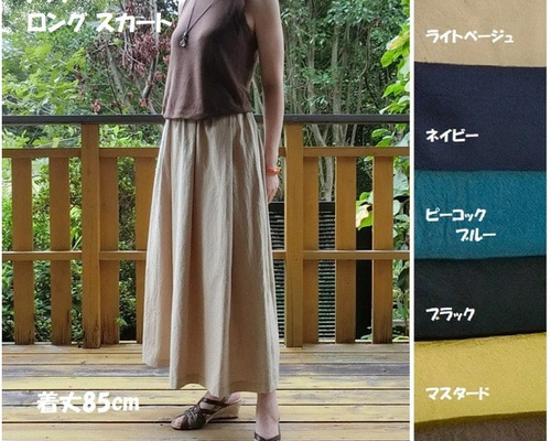 受注【綿麻】タック ロングスカート L-85 ｳｴｽﾄｺﾞﾑ ロング