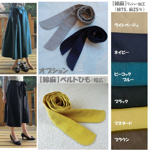 受注【綿麻】タック ロングスカート L-85 ｳｴｽﾄｺﾞﾑ ロング