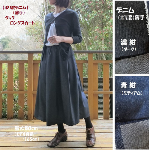 受注【綿麻】タック ロングスカート L-85 ｳｴｽﾄｺﾞﾑ ロング