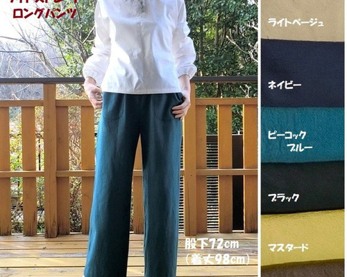 おっ　本麻  100 ％  半袖シャツ + ロングパンツM トスコ製 受注【綿麻】ﾜｲﾄﾞｽﾄﾚｰﾄ ロングパンツ 股下72 ｳｴｽﾄｺﾞﾑ ロング