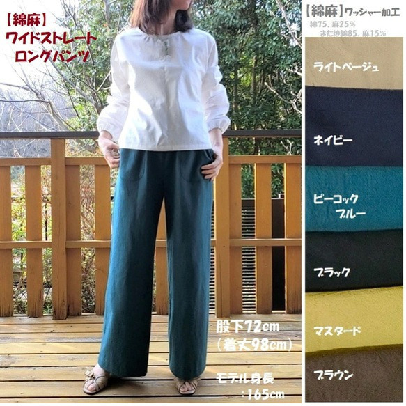 アンパスィ　ロングパンツ　M ウエストゴム　ホワイト　春夏　裏メッシュ 受注【綿麻】ﾜｲﾄﾞｽﾄﾚｰﾄ ロングパンツ 股下72 ｳｴｽﾄｺﾞﾑ ロング