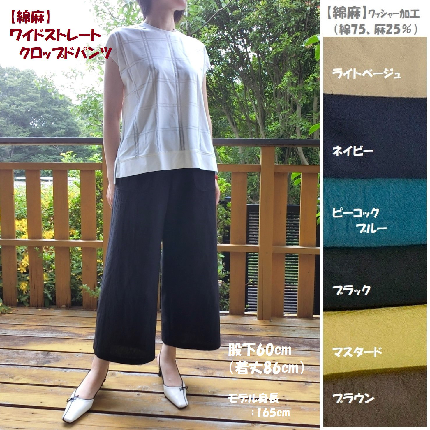 受注【綿麻】ﾜｲﾄﾞｽﾄﾚｰﾄ クロップドパンツ 股下60 ｳｴｽﾄｺﾞﾑ