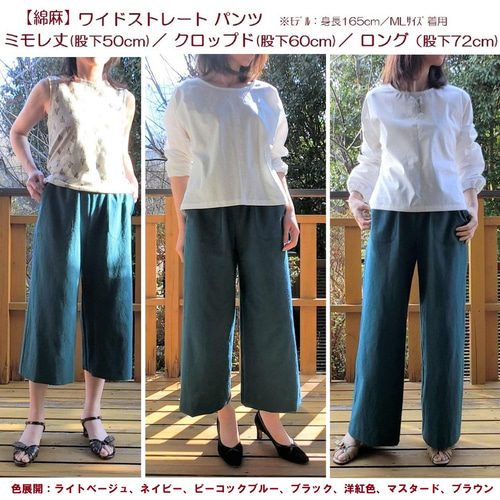 受注【綿麻】ﾜｲﾄﾞｽﾄﾚｰﾄ クロップドパンツ 股下60 ｳｴｽﾄｺﾞﾑ