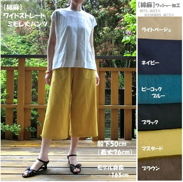 受注【綿麻】ﾜｲﾄﾞｽﾄﾚｰﾄミモレ丈パンツ　股下50　ｳｴｽﾄｺﾞﾑ
