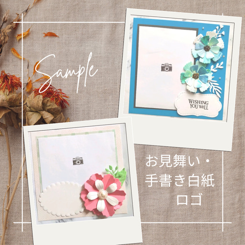 お見舞い用❤ましかくプリント貼るだけ❤フォトフレームカード