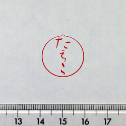 書画用落款 6分／7分 篆刻オーダー 9枚目の画像