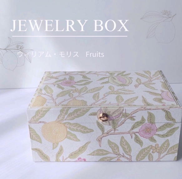 オーダー制作品】❤︎大切な方への贈り物に~ジュエリーボックス
